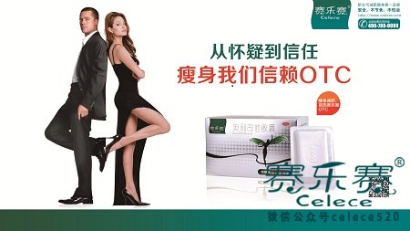 賽樂賽科學(xué)減肥,奧利司他,減肥