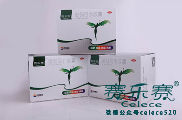 賽樂賽,奧利司他,減肥,應酬