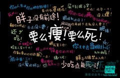 五大減肥誤區，讓你根本瘦不下來