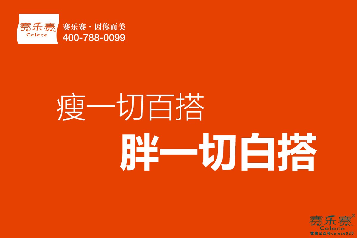 減肥方法,快速瘦身,賽樂賽,奧利司他